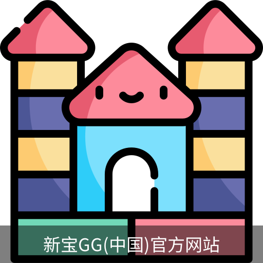 新宝GG